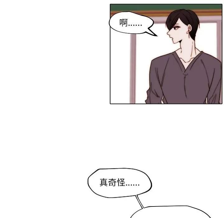 自带香气的男人 自带香气的男人-第 84 话 第9页
