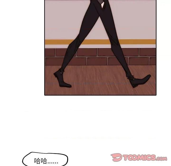 自带香气的男人 自带香气的男人-第 84 话 第14页