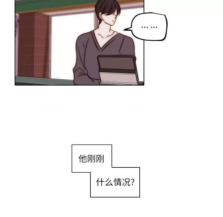 自带香气的男人 自带香气的男人-第 84 话 第19页