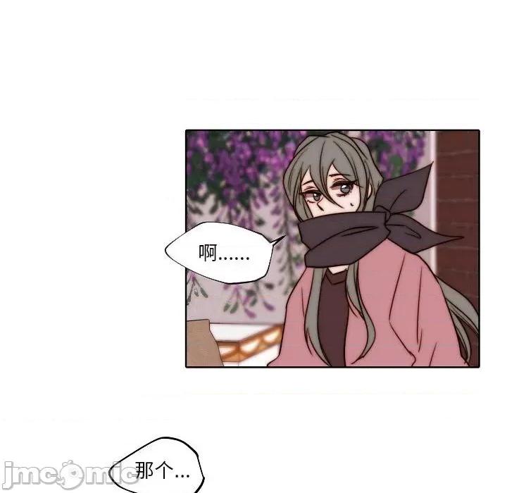自带香气的男人 自带香气的男人-第 84 话 第20页