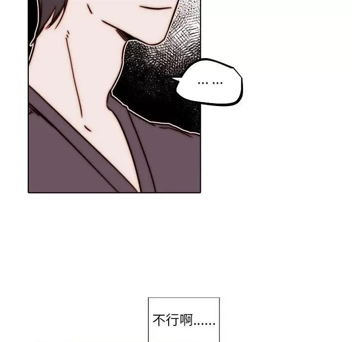 自带香气的男人 自带香气的男人-第 84 话 第32页