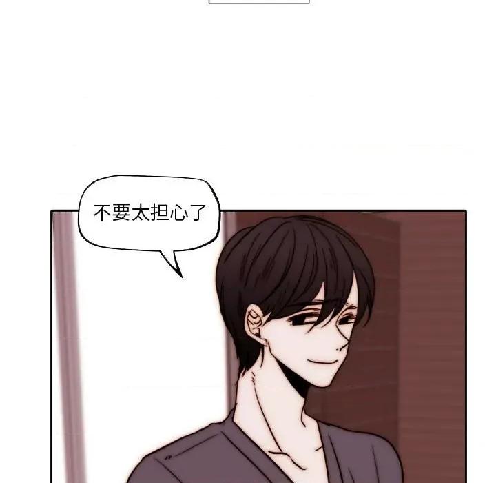 自带香气的男人 自带香气的男人-第 84 话 第33页