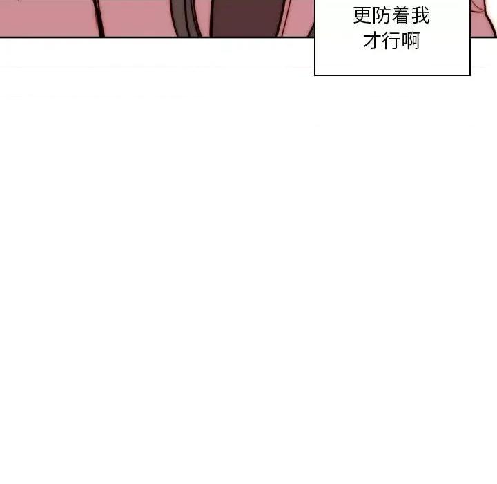 自带香气的男人 自带香气的男人-第 84 话 第36页