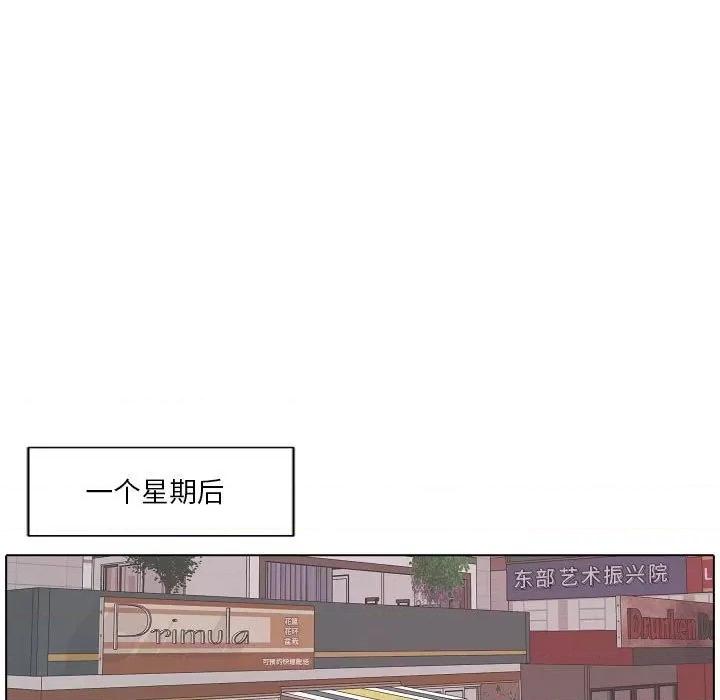 自带香气的男人 自带香气的男人-第 84 话 第37页