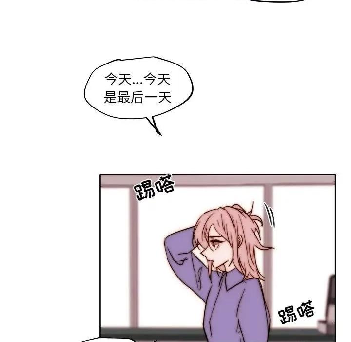 自带香气的男人 自带香气的男人-第 84 话 第41页