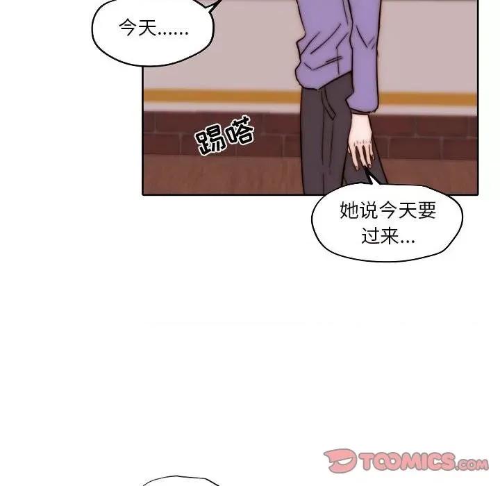 自带香气的男人 自带香气的男人-第 84 话 第42页