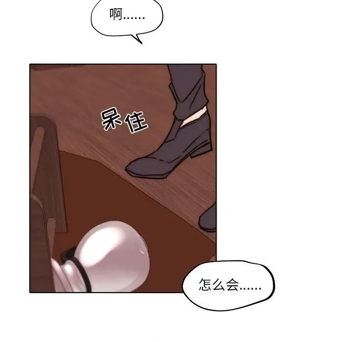 自带香气的男人 自带香气的男人-第 84 话 第43页