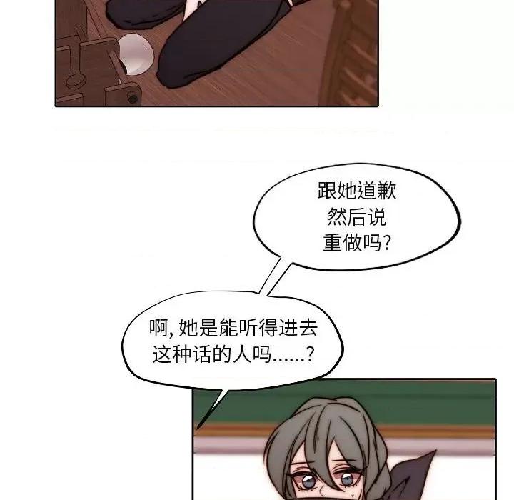 自带香气的男人 自带香气的男人-第 84 话 第49页