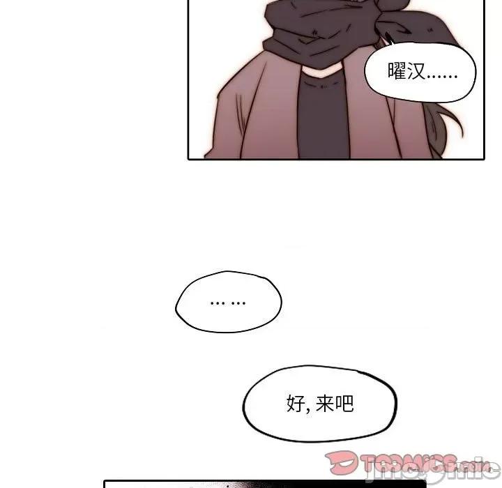自带香气的男人 自带香气的男人-第 84 话 第50页