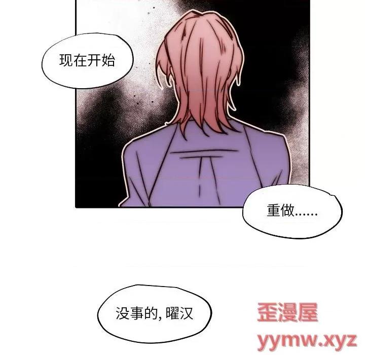 自带香气的男人 自带香气的男人-第 84 话 第51页