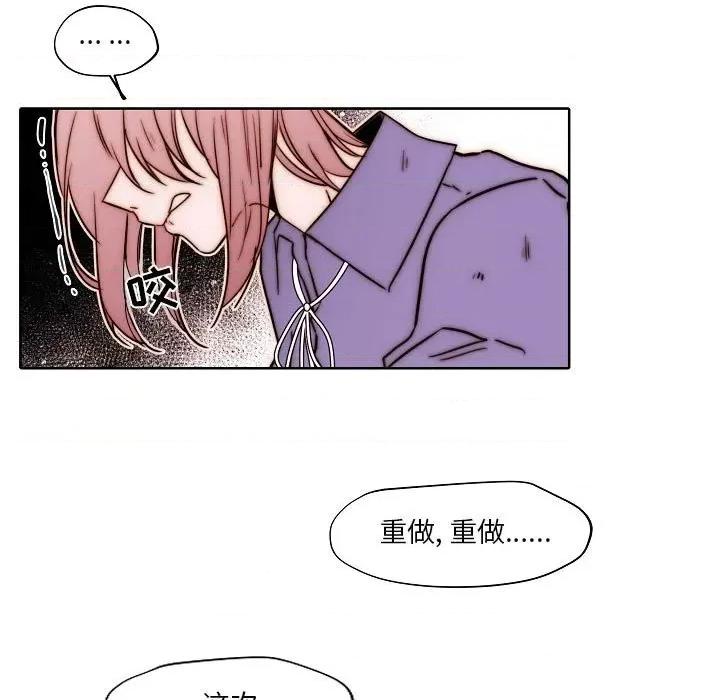 自带香气的男人 自带香气的男人-第 84 话 第52页