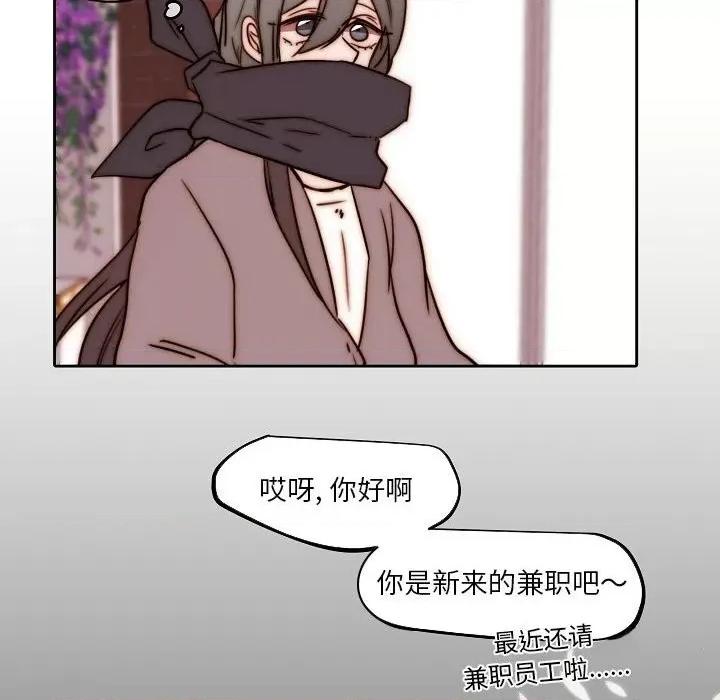 自带香气的男人 自带香气的男人-第 84 话 第57页