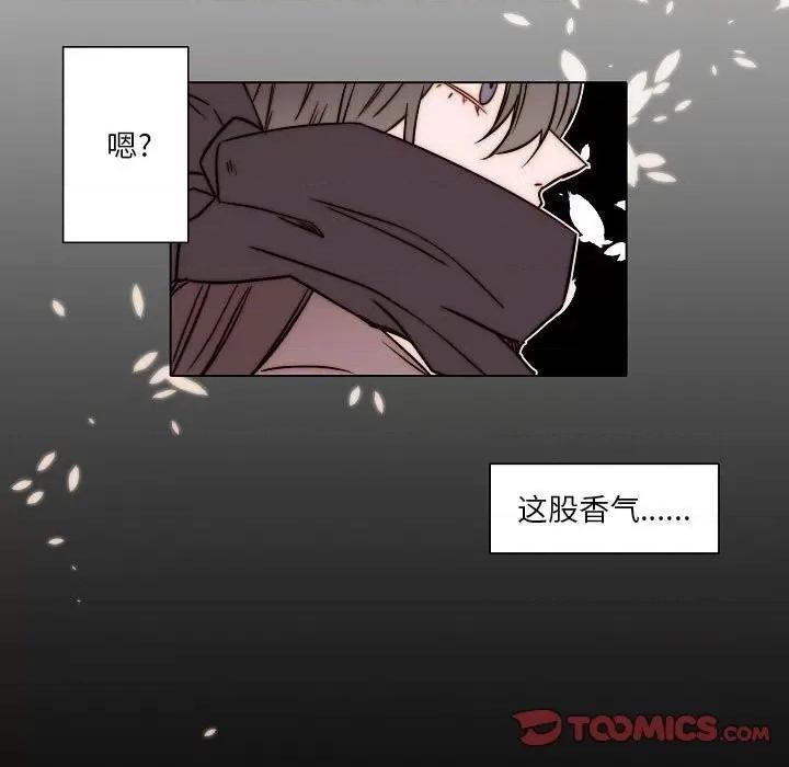 自带香气的男人 自带香气的男人-第 84 话 第58页