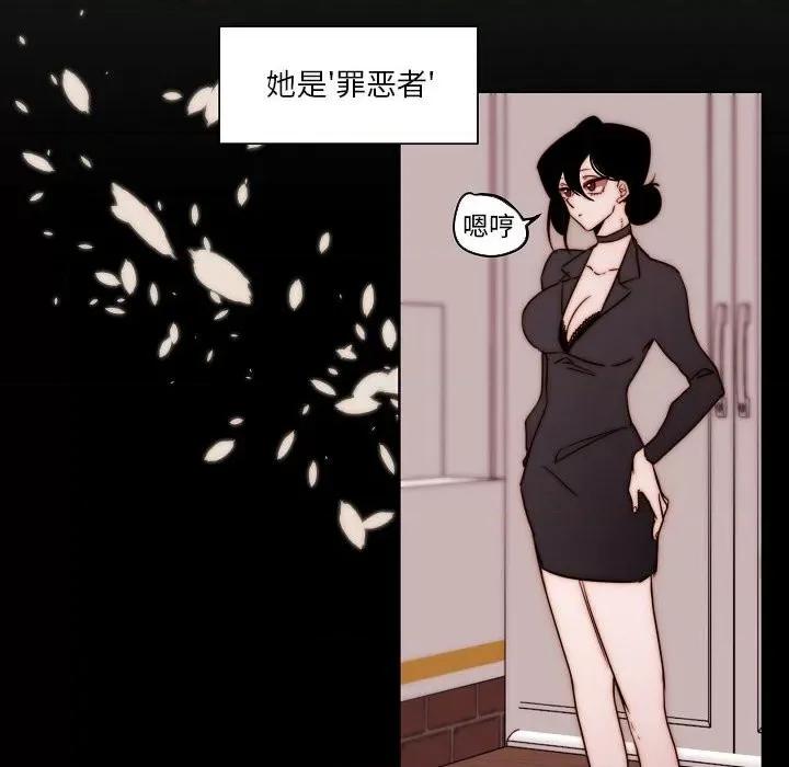 自带香气的男人 自带香气的男人-第 84 话 第59页