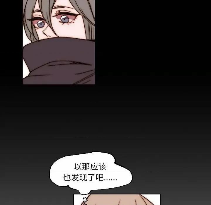 自带香气的男人 自带香气的男人-第 84 话 第61页