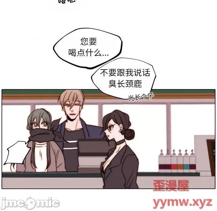 自带香气的男人 自带香气的男人-第 84 话 第65页