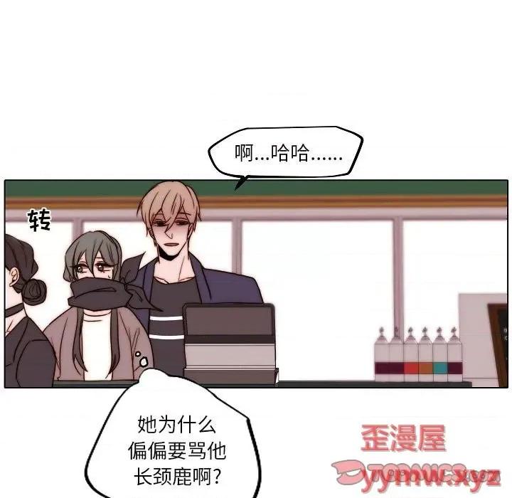 自带香气的男人 自带香气的男人-第 84 话 第66页