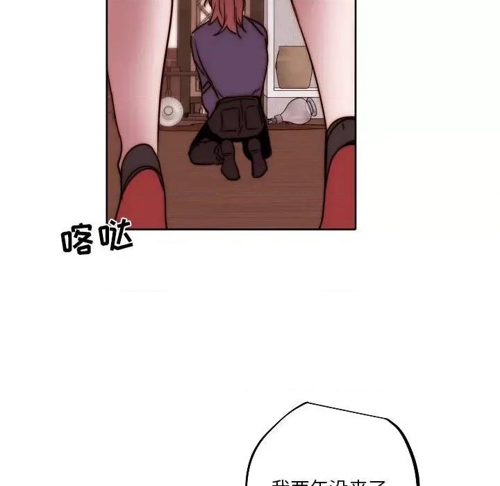 自带香气的男人 自带香气的男人-第 84 话 第68页