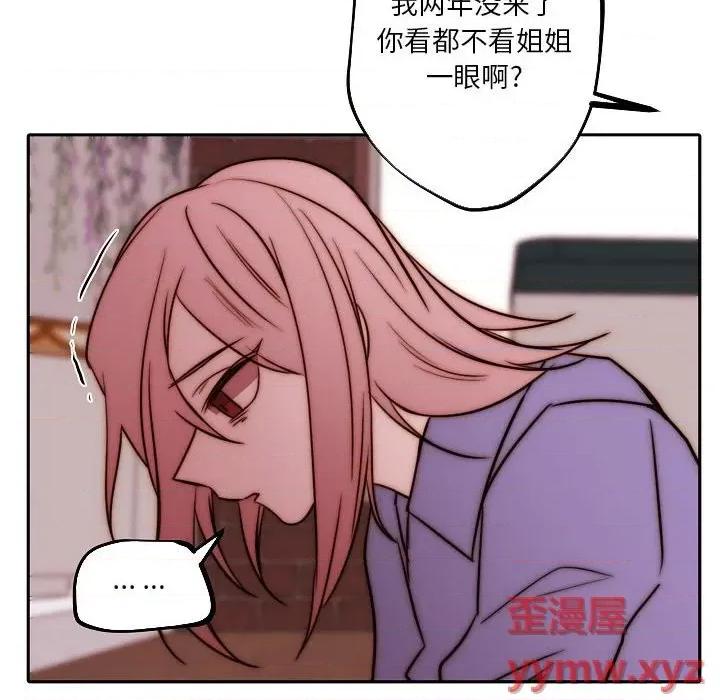 自带香气的男人 自带香气的男人-第 84 话 第69页