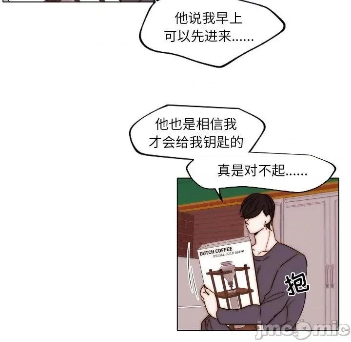 自带香气的男人 自带香气的男人-第 85 话 第5页