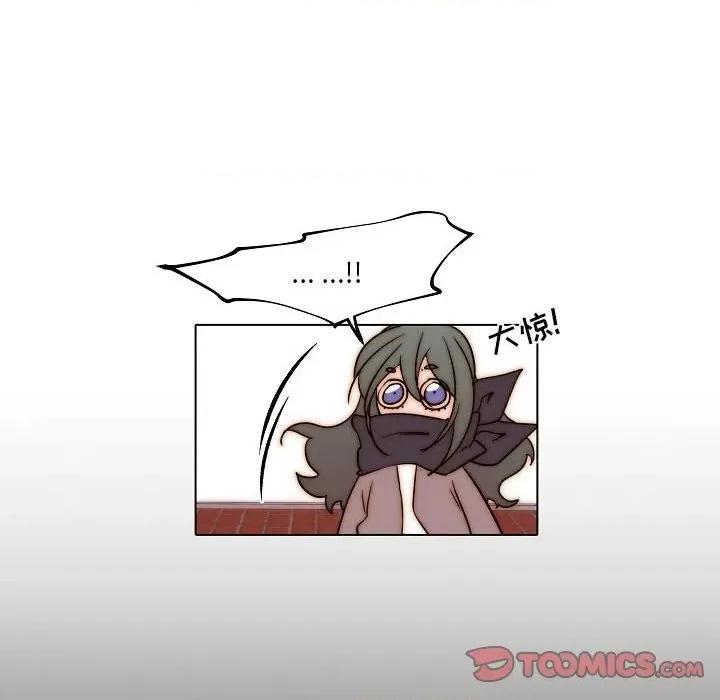 自带香气的男人 自带香气的男人-第 85 话 第6页