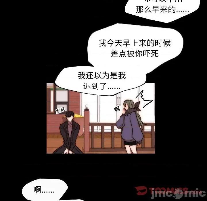 自带香气的男人 自带香气的男人-第 85 话 第10页