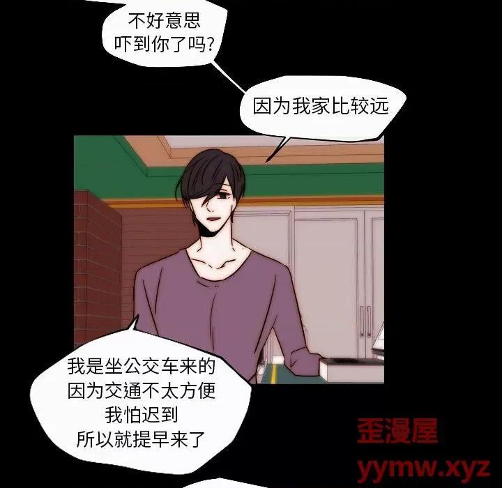 自带香气的男人 自带香气的男人-第 85 话 第11页
