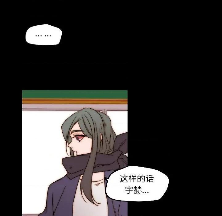 自带香气的男人 自带香气的男人-第 85 话 第13页