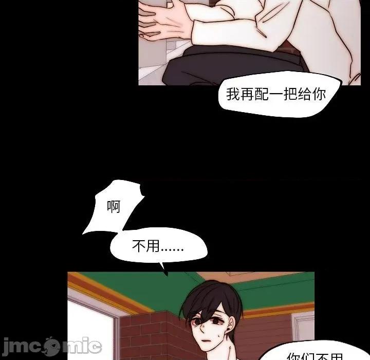 自带香气的男人 自带香气的男人-第 85 话 第15页