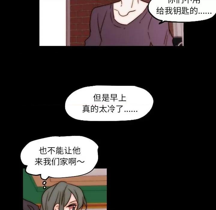 自带香气的男人 自带香气的男人-第 85 话 第16页