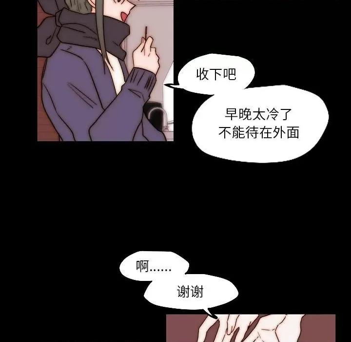 自带香气的男人 自带香气的男人-第 85 话 第17页