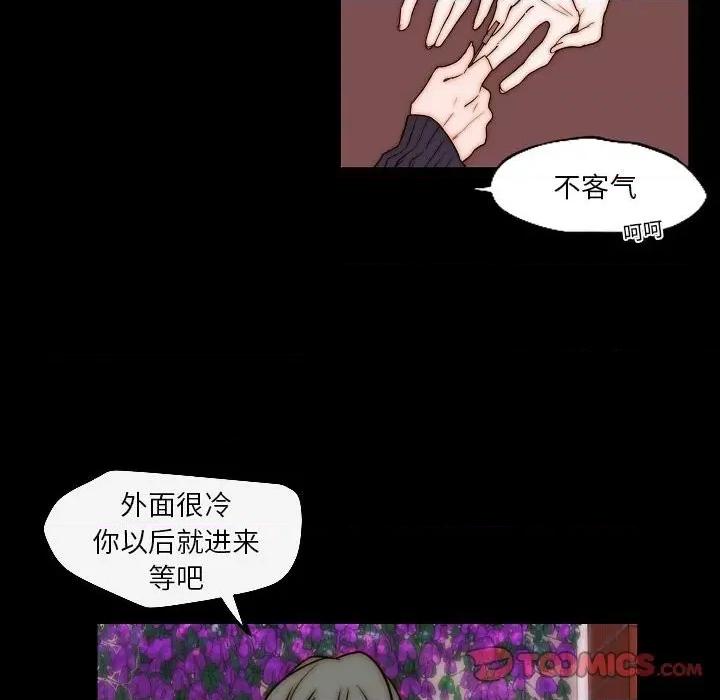 自带香气的男人 自带香气的男人-第 85 话 第18页
