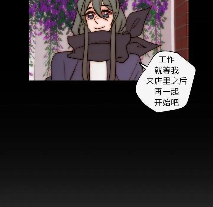 自带香气的男人 自带香气的男人-第 85 话 第19页