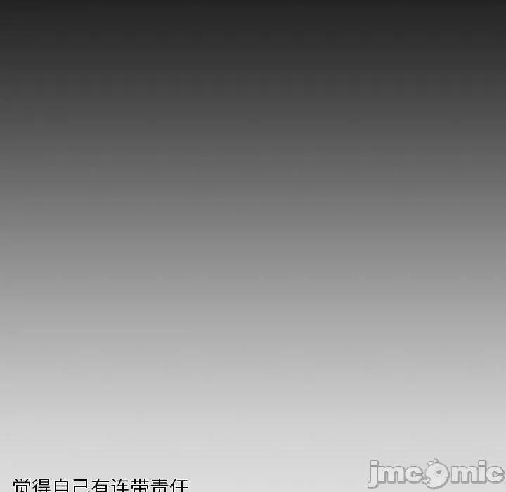 自带香气的男人 自带香气的男人-第 85 话 第20页