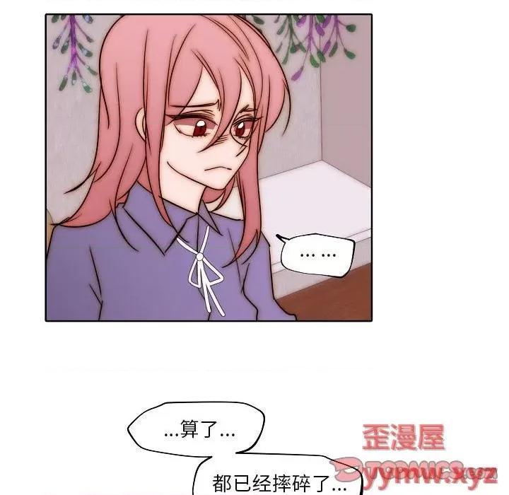 自带香气的男人 自带香气的男人-第 85 话 第22页