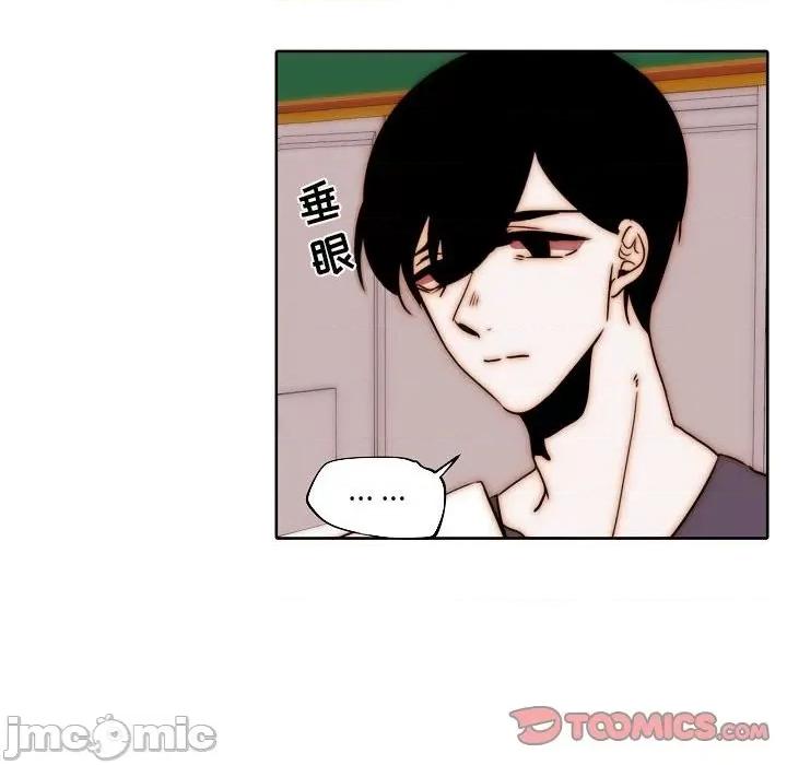 自带香气的男人 自带香气的男人-第 85 话 第30页