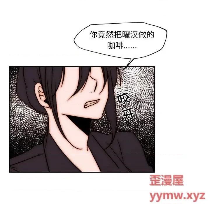 自带香气的男人 自带香气的男人-第 85 话 第31页