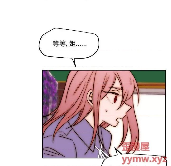 自带香气的男人 自带香气的男人-第 85 话 第32页