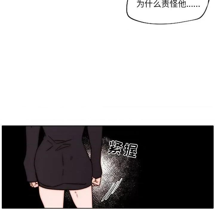 自带香气的男人 自带香气的男人-第 85 话 第33页