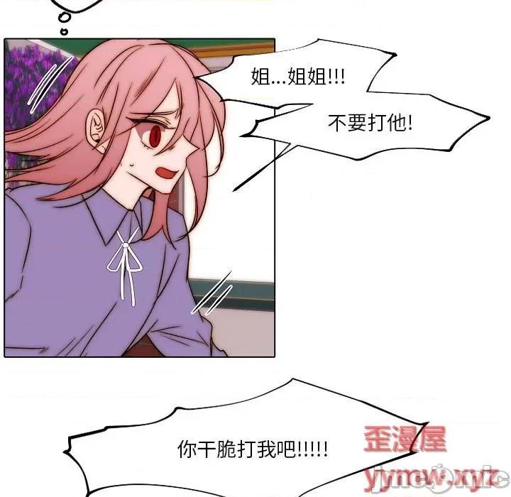 自带香气的男人 自带香气的男人-第 85 话 第35页