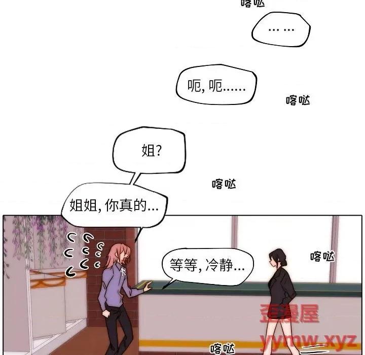 自带香气的男人 自带香气的男人-第 85 话 第37页