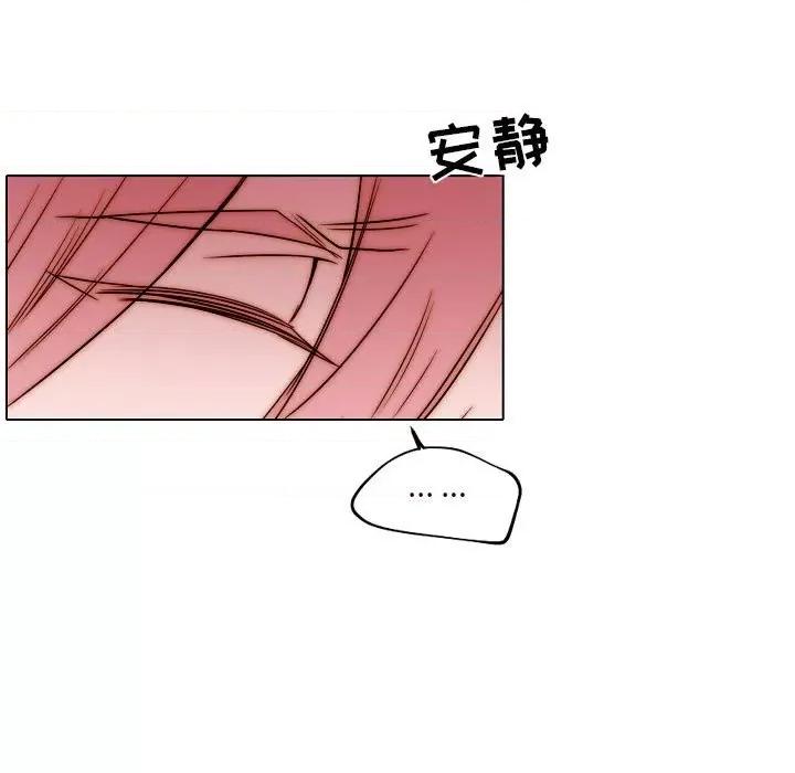 自带香气的男人 自带香气的男人-第 85 话 第43页