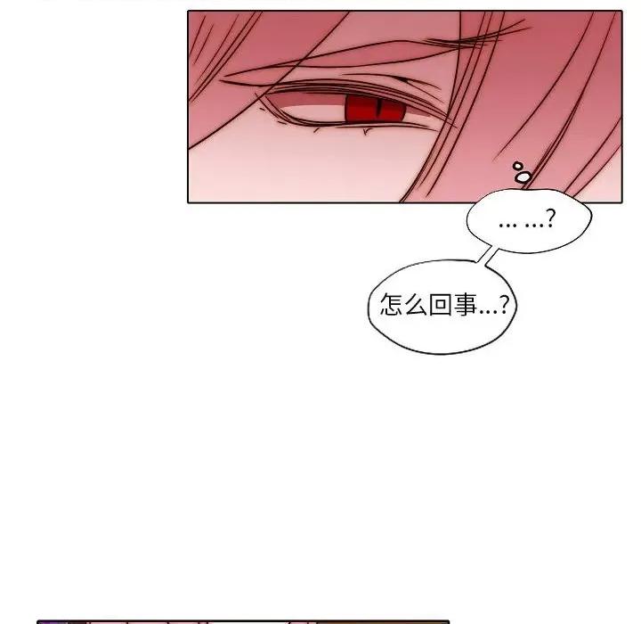 自带香气的男人 自带香气的男人-第 85 话 第44页