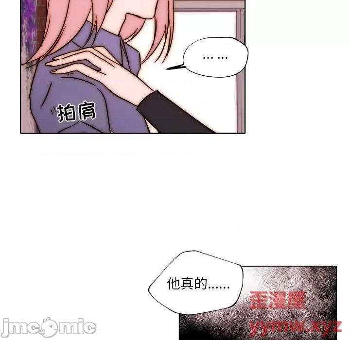 自带香气的男人 自带香气的男人-第 85 话 第45页