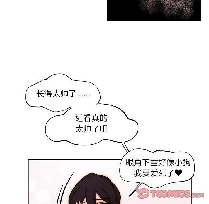自带香气的男人 自带香气的男人-第 85 话 第46页