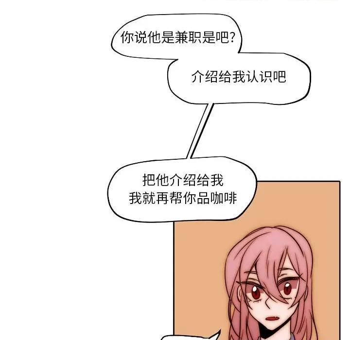 自带香气的男人 自带香气的男人-第 85 话 第48页