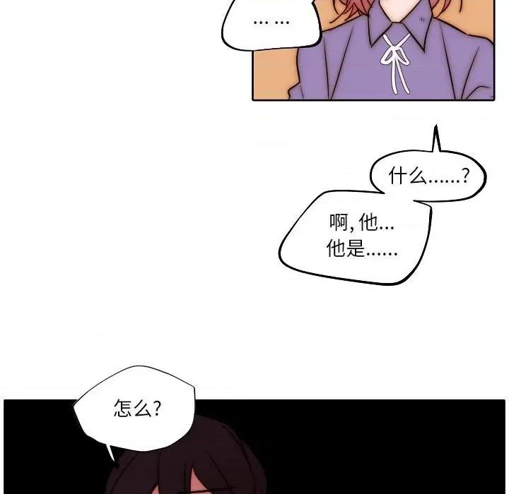 自带香气的男人 自带香气的男人-第 85 话 第49页