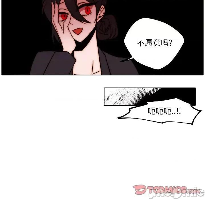 自带香气的男人 自带香气的男人-第 85 话 第50页