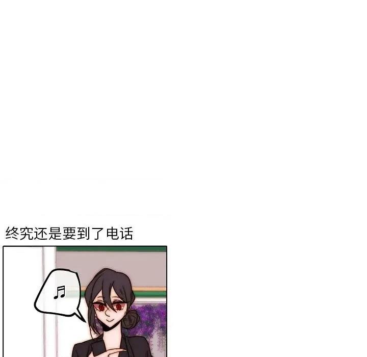 自带香气的男人 自带香气的男人-第 85 话 第51页