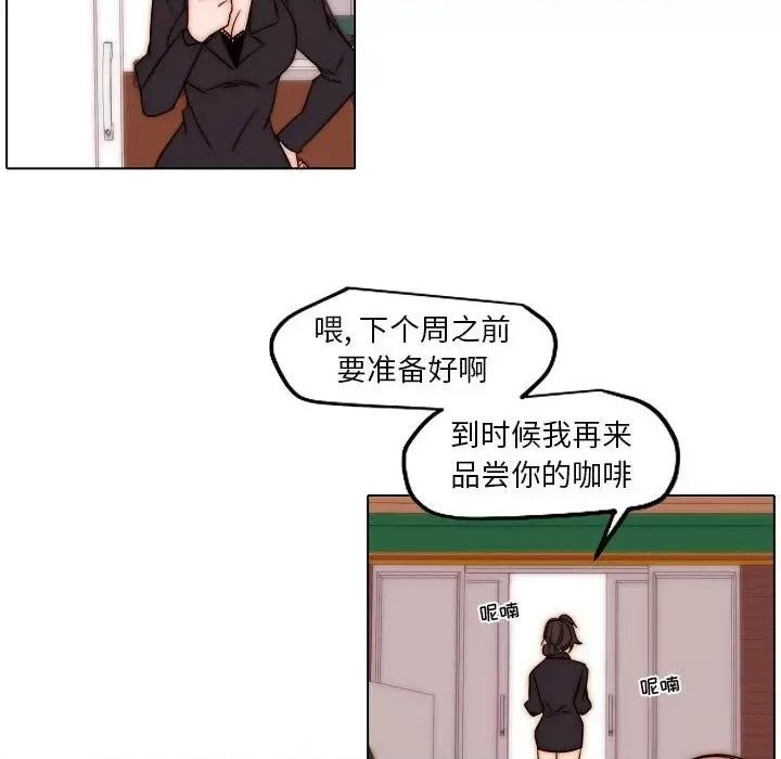 自带香气的男人 自带香气的男人-第 85 话 第52页